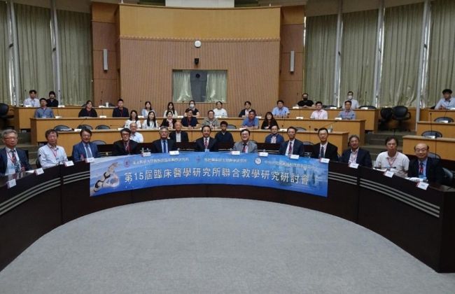 第15屆臨床醫學研究所聯合教學研究研討會-創新轉譯與AI醫學應用